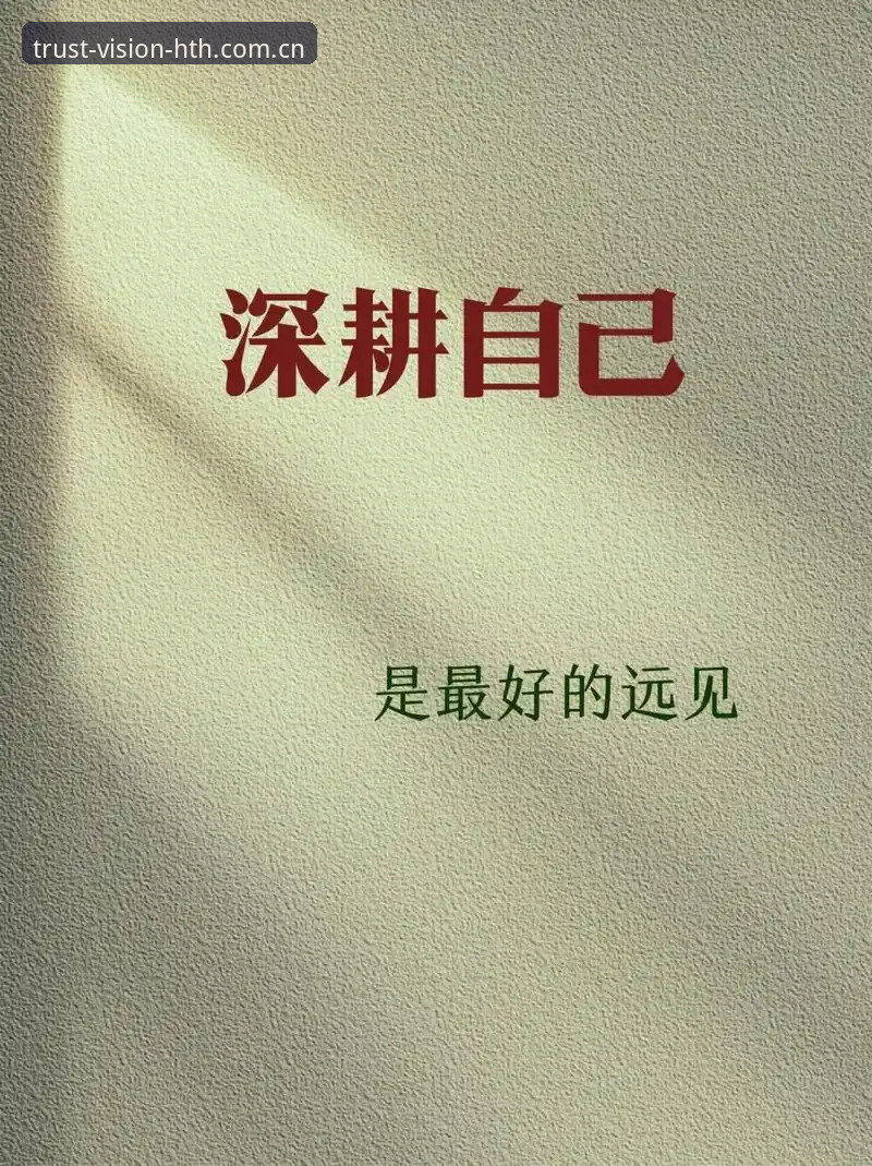 远见出于信任安卓版深度评测：避开这三个坑，才算真正入对门